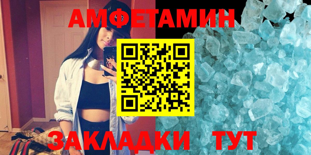 АМФЕТАМИН  Электрогорск  АМФ 98% 