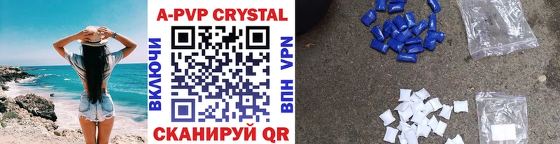 A-PVP Crystall  закладки  Электрогорск 