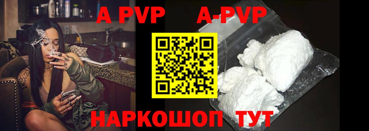 Alfa_PVP мука Электрогорск