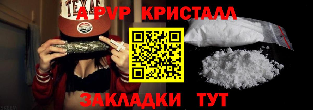 Электрогорск  купить наркоту  Вход с VPN  A PVP Соль 