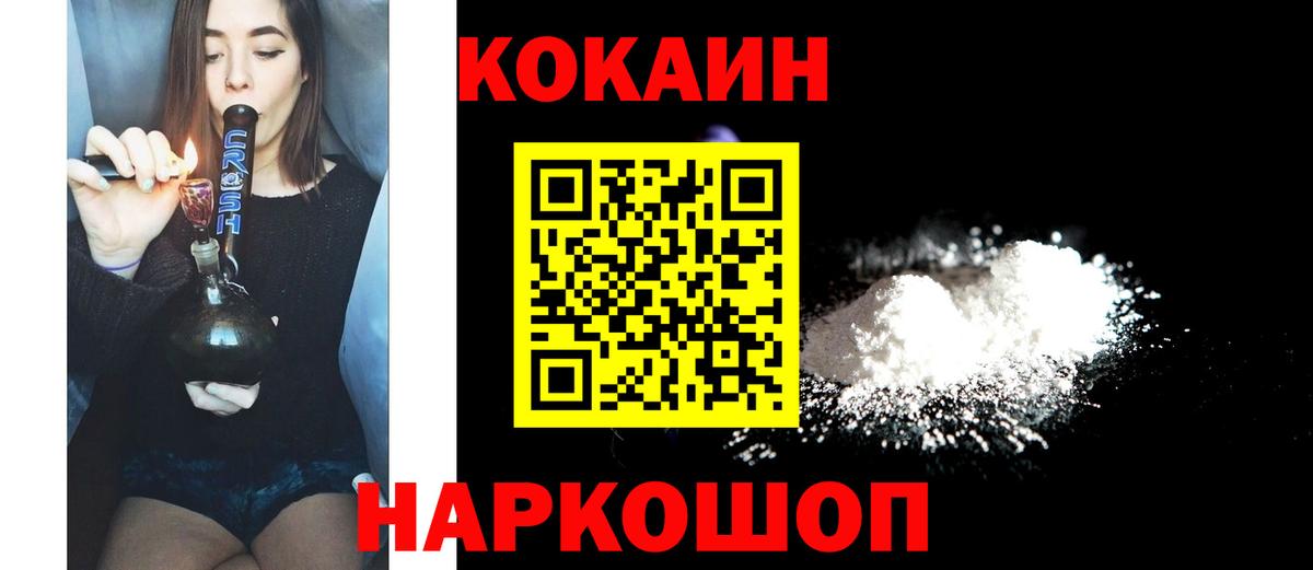 КОКАИН Перу  Электрогорск  Кокаин  КОКАИН Fish Scale 