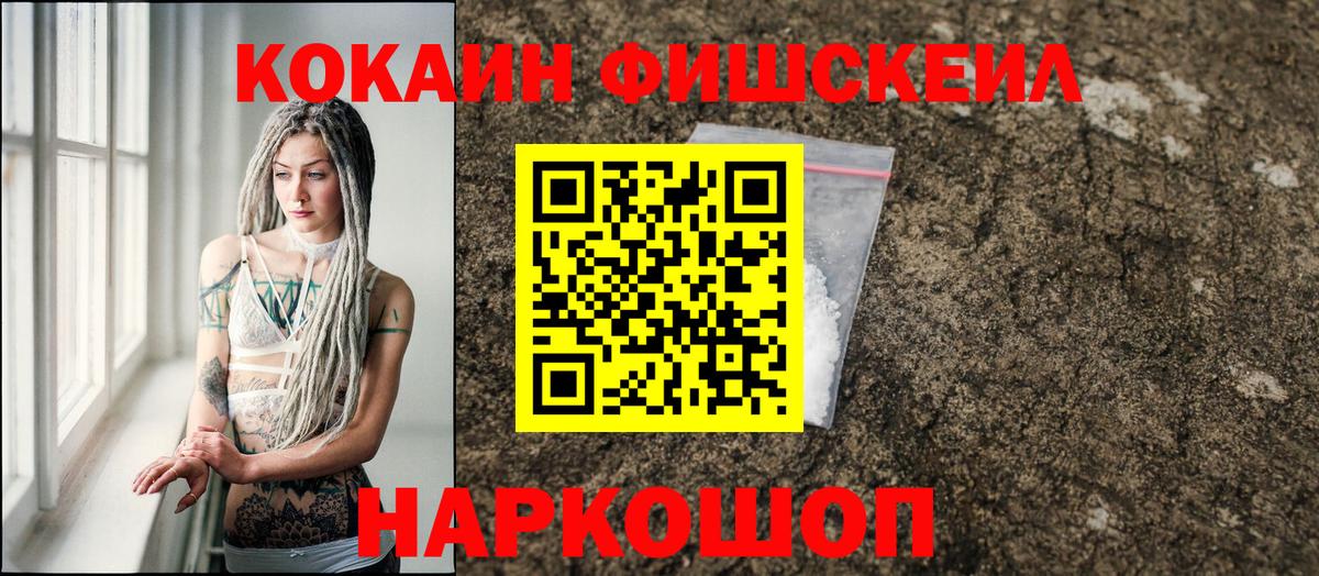 КОКАИН VHQ Электрогорск