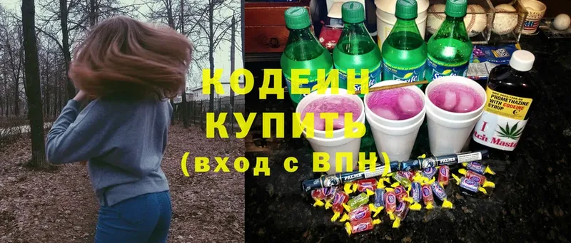 Кодеин напиток Lean (лин)  ОМГ ОМГ зеркало  Электрогорск 