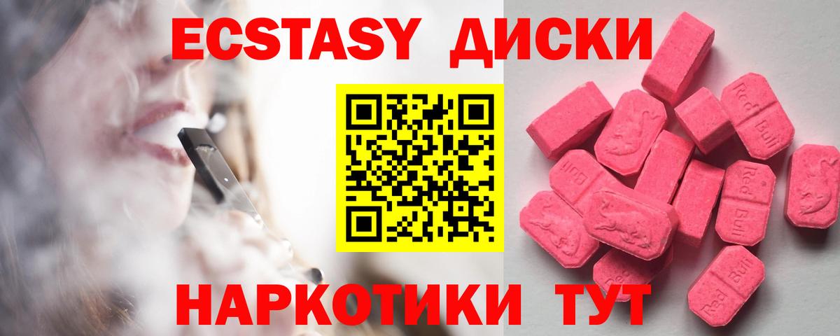 что такое наркотик  Экстази  Электрогорск  ЭКСТАЗИ louis Vuitton  Вход с VPN  Ecstasy XTC 