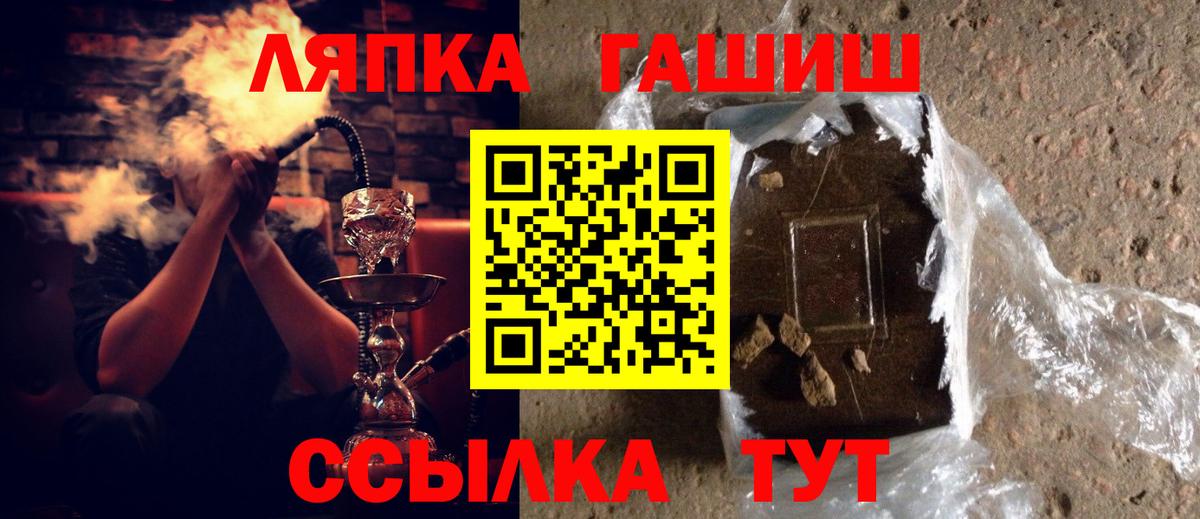 ГАШ индика сатива Электрогорск