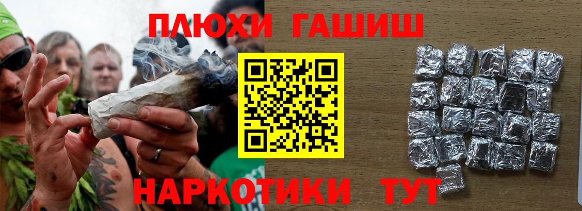 ГАШ  как найти наркотики  Гашиш индика сатива  ГАШИШ Premium  Электрогорск 