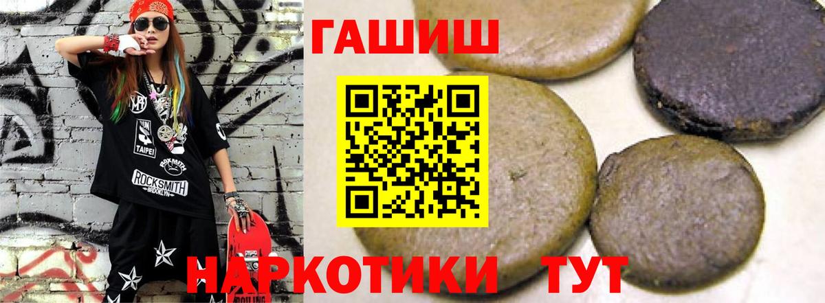 ГАШИШ Ice-O-Lator Электрогорск