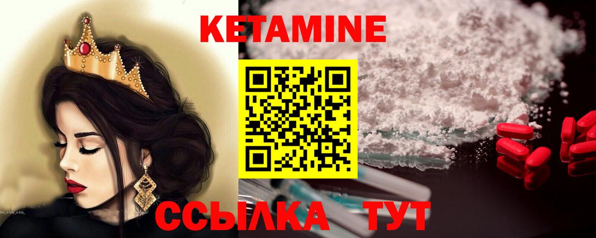 КЕТАМИН ketamine  это какой сайт  Электрогорск  Вход с VPN  КЕТАМИН VHQ 