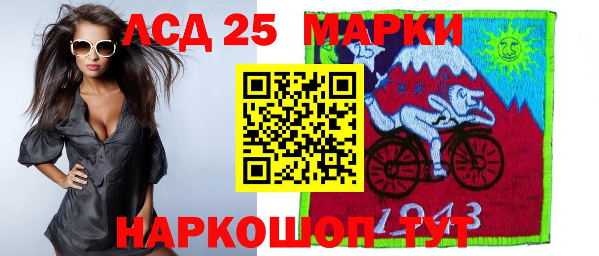 LSD-25 экстази кислота  Электрогорск  Лсд 25 экстази кислота 