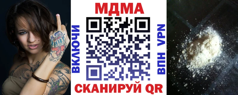 дарнет шоп  Электрогорск  МДМА кристаллы 