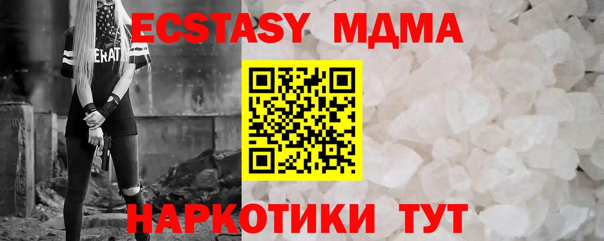 МДМА  MDMA молли  MDMA кристаллы  Вход с VPN  Электрогорск 