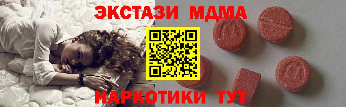 МДМА VHQ  MDMA кристаллы  Электрогорск 