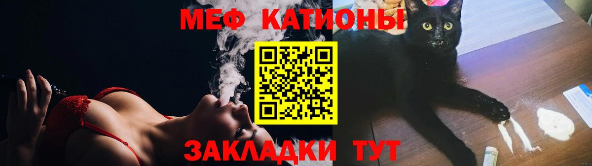 Меф  Вход с VPN  МЯУ-МЯУ мяу мяу  Электрогорск  Меф VHQ 