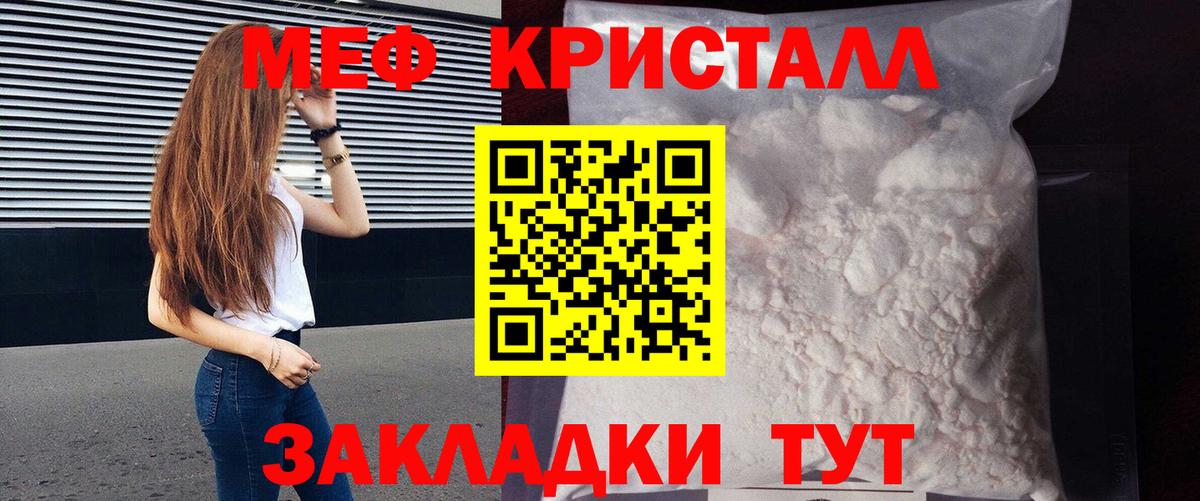 МЕФ мяу мяу  закладка  Электрогорск  Меф 