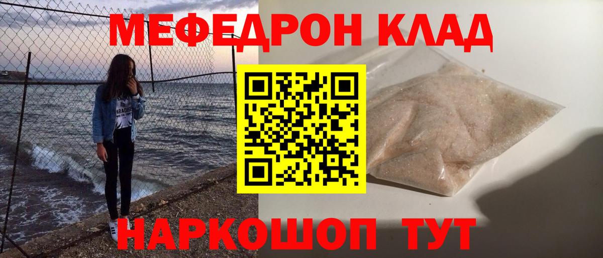 Электрогорск  МАРИХУАНА  MDMA  Вход с VPN  Cocaine  Меф МЯУ МЯУ кристаллы 