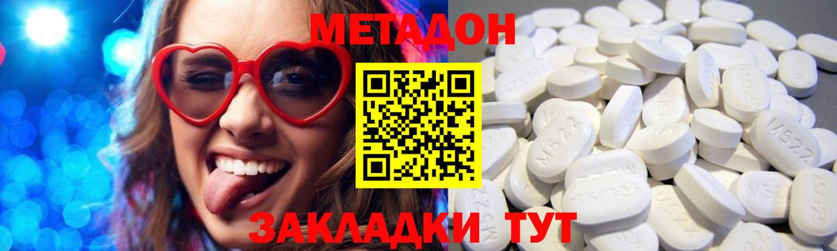Электрогорск  Метадон кристалл  Вход с VPN  МЕТАДОН мёд 