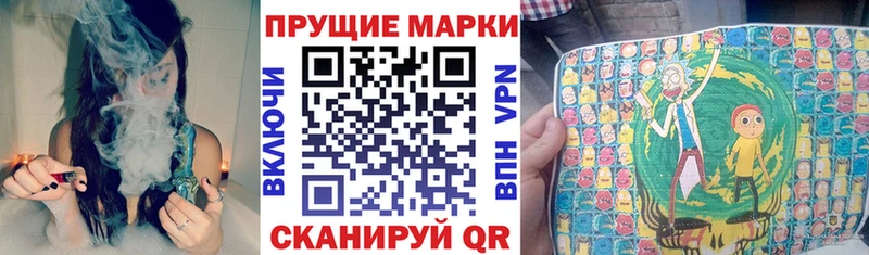 Наркотические марки 1,8мг  Электрогорск 