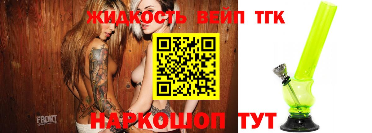 Дистиллят ТГК вейп с тгк  Электрогорск  ТГК гашишное масло 