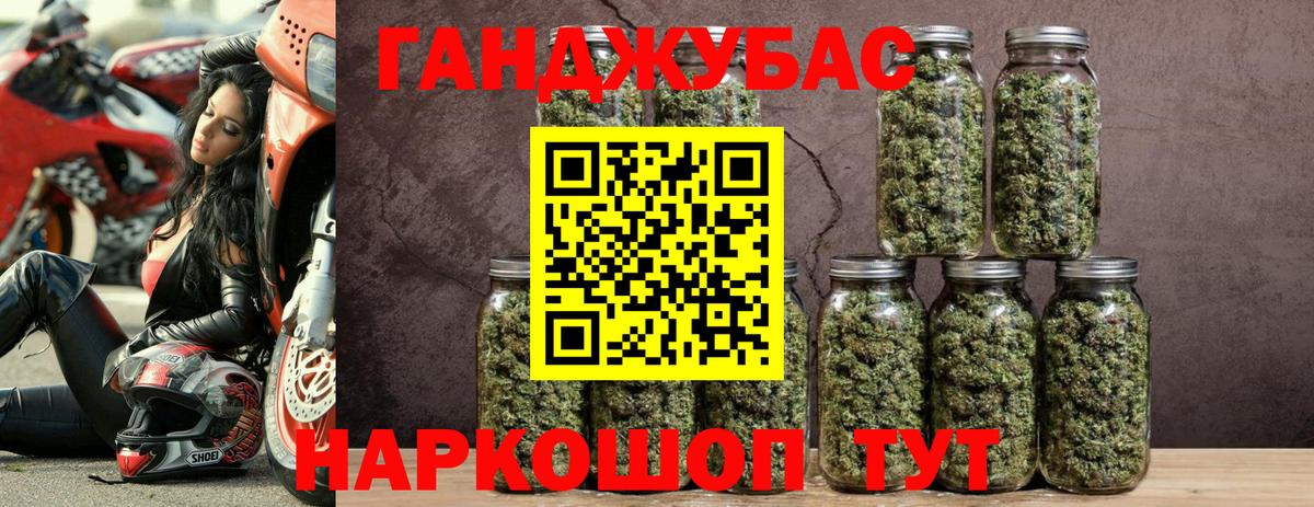 Канабис семена Электрогорск